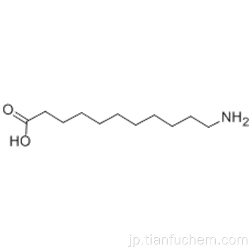 11-アミノウンデカン酸CAS 2432-99-7